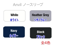 anvilノースリーブのカラー展開/ホワイト・ヘザーグレー・ネイビー・ブラック