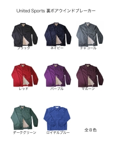 裏ボアウインドブレーカーカラー展開：ブラック・ネイビー・茶コール・レッド・パープル・マルーン・ダークグリーン・ロイヤルブルー