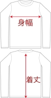 Tシャツの採寸