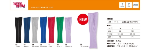 アスレチックジャケット