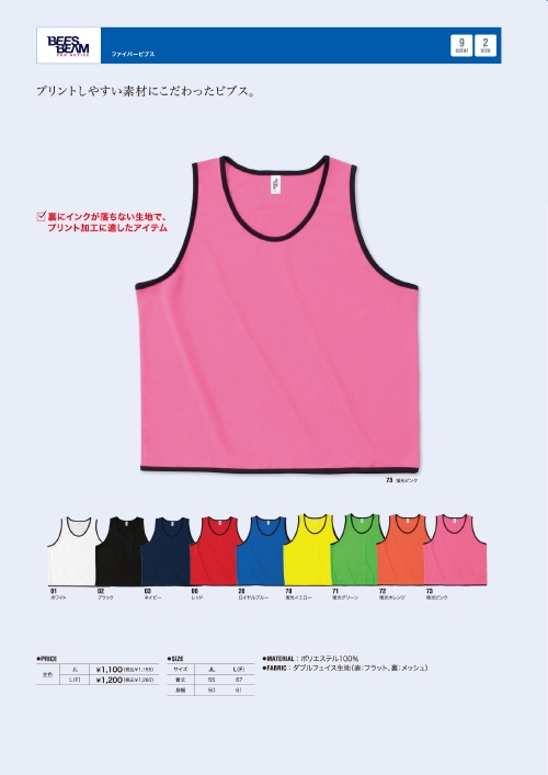 Fiber Bibs