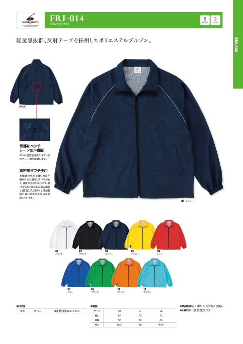 リフレクトコート