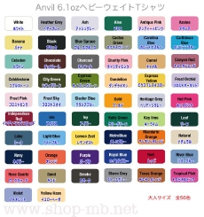 anvil Adult Color:アンビル・大人サイズのカラー展開/Yellow Haze/Violet/Tropical Pink/Texas Orange/Storm Grey/SmokeSand/Rose Quartz/River Blue/Red/Royal Blue/Purple/Orange/Navy/Natural/Mandarin Orange/MetroBlue/Lemon Zest/Light Blue/Lake/Leaf/Key lime/Kelly Green/Ivy/Iris/IndependeceRed/Hot Pink/Heritage Grey/Gold/Glacier Blue/Frost Sky/Frost Pink/Frost Orchid/Express Yellow/Dandelion/Cypress Green/City Green/Cobblestone/Canyon Red/Camel/Charity Pink/Charcoal/Chocolate/Celadon/Caribbean Blue/Carolina Blue/Cactus Green/Blue Spruce/Black/Banana/Azalea/Antique Pink/Aloe/Ash/Heather Grey/White・イエローヘーゼ・バイオレット・トロピカルピンク・テキサスオレンジ・ストームグレー・スモーク・サンド・ローズクォーツ・リバーブルー・レッド・ロイヤルブルー・パープル・オレンジ・ネイビー・ナチュラル・マンダリンオレンジ・メトロブルー・レモンゼスト・ライトブルー・レーク・リーフ・キーライム・ケリーグリーン・アイビー・アイリス・インディペンデンスレッド・ホットピンク・ヘリテージグレー・ゴールド・グラシアブルー・フロストスカイ・フロストピンク・フロストオーキッド・エクスプレスイエロー・ダンデライオン・サイプレスグリーン・シティグリーン・コブルストーン・キャニオンレッド・キャメル・チャリティピンク・チャコール・チョコレート・セラドン・カリビアンブルー・カロライナブルー・カクタスグリーン・ブルースプルース・ブラック・バナナ・アザレア・アンティーィピンク・アロエ・アッシュグレー・ヘザーグレー・ホワイト