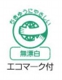 エコマーク