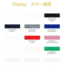 DISPLAY：カラー展開/ブラック・ネイビー・ヘザーグレー・ロイヤルブルー・レッド・シャーベットピンク・ケリーグリーン