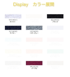 DISPLAYカラー展開/ホワイト・ブラック・ネイビー・ヘザーグレー・パープル