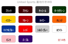 ユナイテッド・スポーツWBカラー展開/ブラック・ブラウン・チャコール・ダークグリーン・イエロー・マルーン・ネイビー・オレンジ・ロイヤルブルー・レッド・シルバーグレー・ホワイト・ピンク・パープル